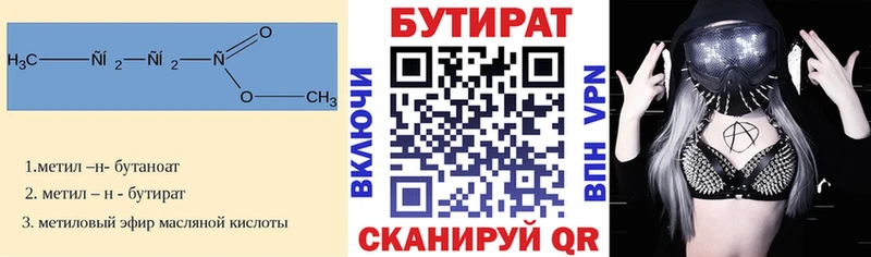 как найти наркотики Звенигород БУТИРАТ BDO 33%