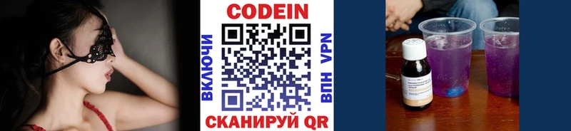 Кодеин напиток Lean (лин)  как найти наркотики  Звенигород 