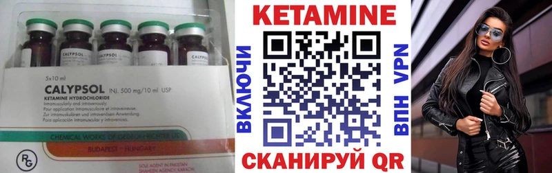 Кетамин ketamine  Звенигород 
