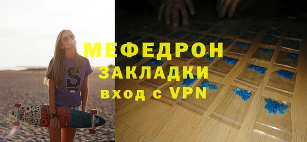 меф Горняк
