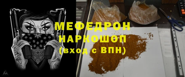 мефедрон Горнозаводск