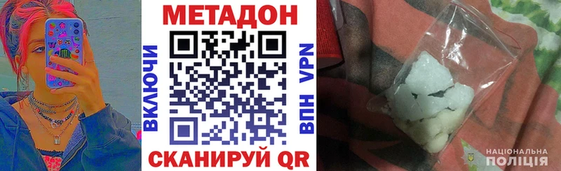МЕТАДОН мёд  Звенигород 